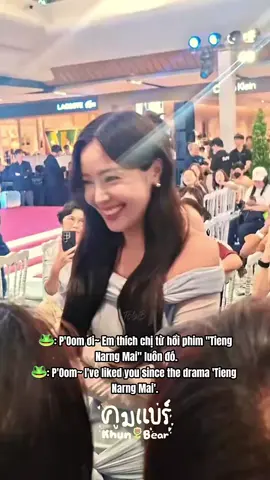 Vẫn nhớ cái đợt fan bảo mẹ em học cùng khoá với Oom 🤣🤣🤣🤣 #bamsaralee #oomeisaya #oombam #bamoom #อุ้มแบม 