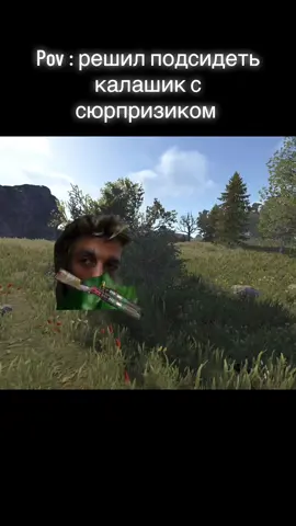 Rust — это популярная многопользовательская компьютерная игра в жанре симулятора выживания в суровом открытом мире, созданная британской студией Facepunch Studios.Начало игрыВы появляетесь на незнакомом острове абсолютно голым.В руках у вас есть только камень и факел.У вас нет никаких инструкций или подсказок.Вам нужно сразу искать еду, воду и материалы.Базовое выживаниеВы бьете камнем по деревьям и камням, чтобы собрать дерево и руду.Из первых ресурсов вы делаете прочные инструменты, одежду и оружие.Вам нужно построить первое убежище, чтобы спрятаться от холода, диких зверей (волков и медведей) и других людей.Строительство и развитиеСтроительство в игре похоже на конструктор.Сначала вы делаете хижину из дерева, потом укрепляете ее камнем, а затем — металлом.Вы ставите прочные двери, замки и ловушки.Внутри дома вы размещаете печи для плавки металла, шкафы для ресурсов и верстаки.Верстаки нужны, чтобы открывать новые чертежи и создавать сложное оружие, взрывчатку и механизмы.Главная угроза — другие игрокиМир игры полностью сетевой. На одном сервере играют десятки или сотни живых людей.Другие игроки могут быть как вашими друзьями, так и злейшими врагами.Большинство прохожих попытаются убить вас ради ваших ресурсов.Банды игроков объединяются в кланы, строят огромные неприступные базы и ведут войны за территории.РейдыРейд — это главный элемент поздней игры.Кланы используют ракетницы, C4 и другую взрывчатку, чтобы взломать чужие дома, убить хозяев и забрать все накопленные богатства.Защита своей базы от чужих нападений требует постоянного контроля и стрельбы.Окружающий мирНа острове есть радиационные зоны, где можно погибнуть без защитного костюма.По карте ходят патрульные вертолеты, танки и ученые-боты, охраняющие ценный лут.В игре сменяются день и ночь, а также погода. Ночью становится очень темно, поэтому нужен фонарь или костер, которые выдают ваше положение.Особенность серверовНа большинстве серверов периодически происходит вайп (полное обнуление мира).Карту и все постройки стирают, чтобы все игроки снова начали с нуля в равных условиях.#rust #kava #game #snowboll #rustoria 