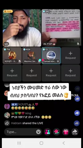 #እፎይ #ሐዋርያዊ_መልሶች #viral #ኦርቶዶክስ⛪ተዋህዶ⛪ለዘለዓለም🙏ትኑር🙏🙏 #ethiopian_tik_tok🇪🇹🇪🇹🇪🇹🇪🇹 
