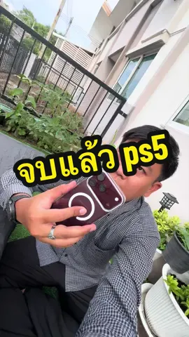 จบแล้ว ps5