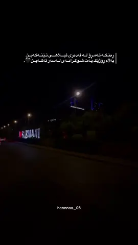 ☺️🖤, #slemani #kurdistan #foryou #tiktokkurdish #pyfツ 