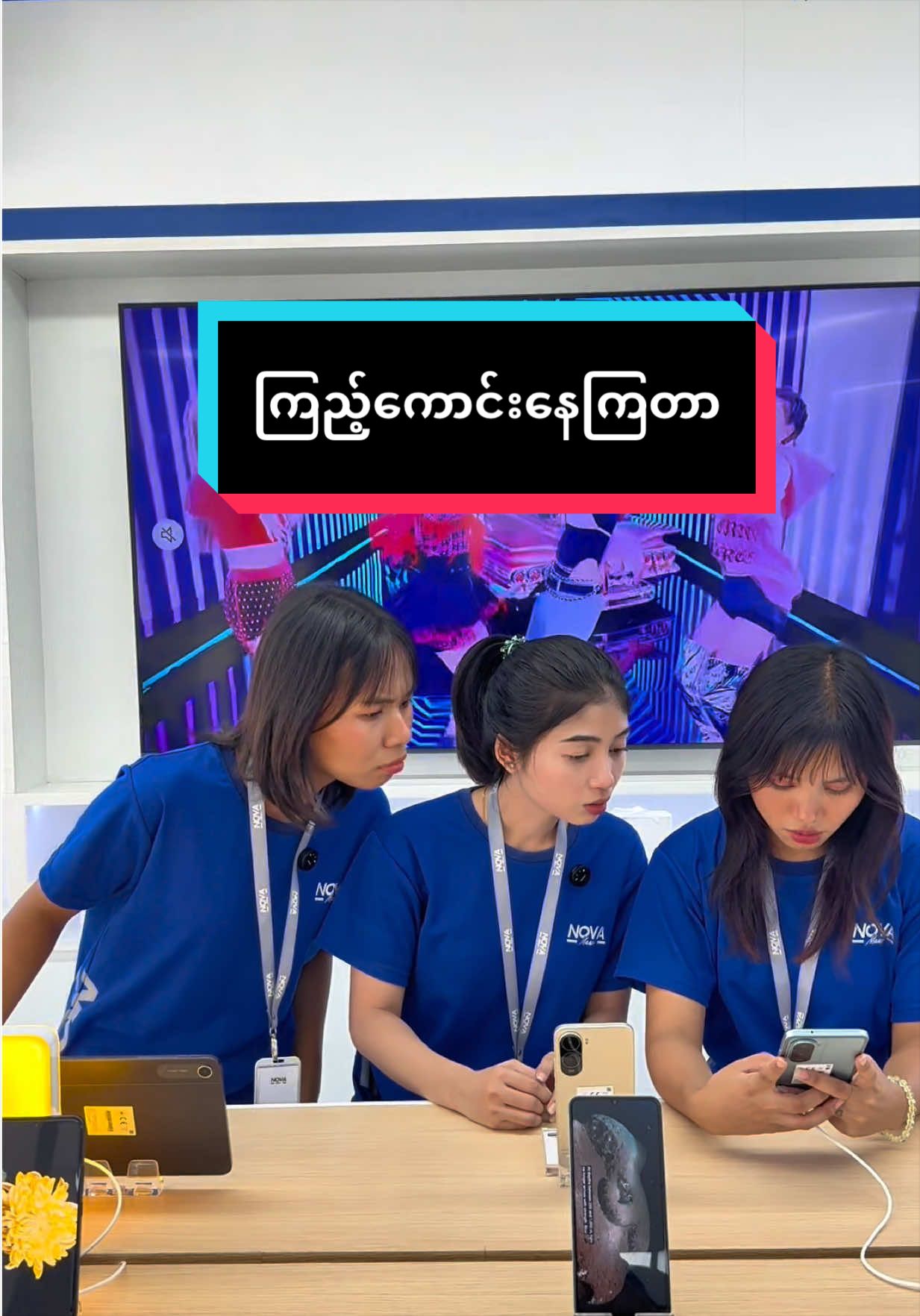 သူဖုန်းထဲစျာန်ဝင်နေတာ🥹 #foryoupage #views #funnyvideos #xiaomi #novamax 