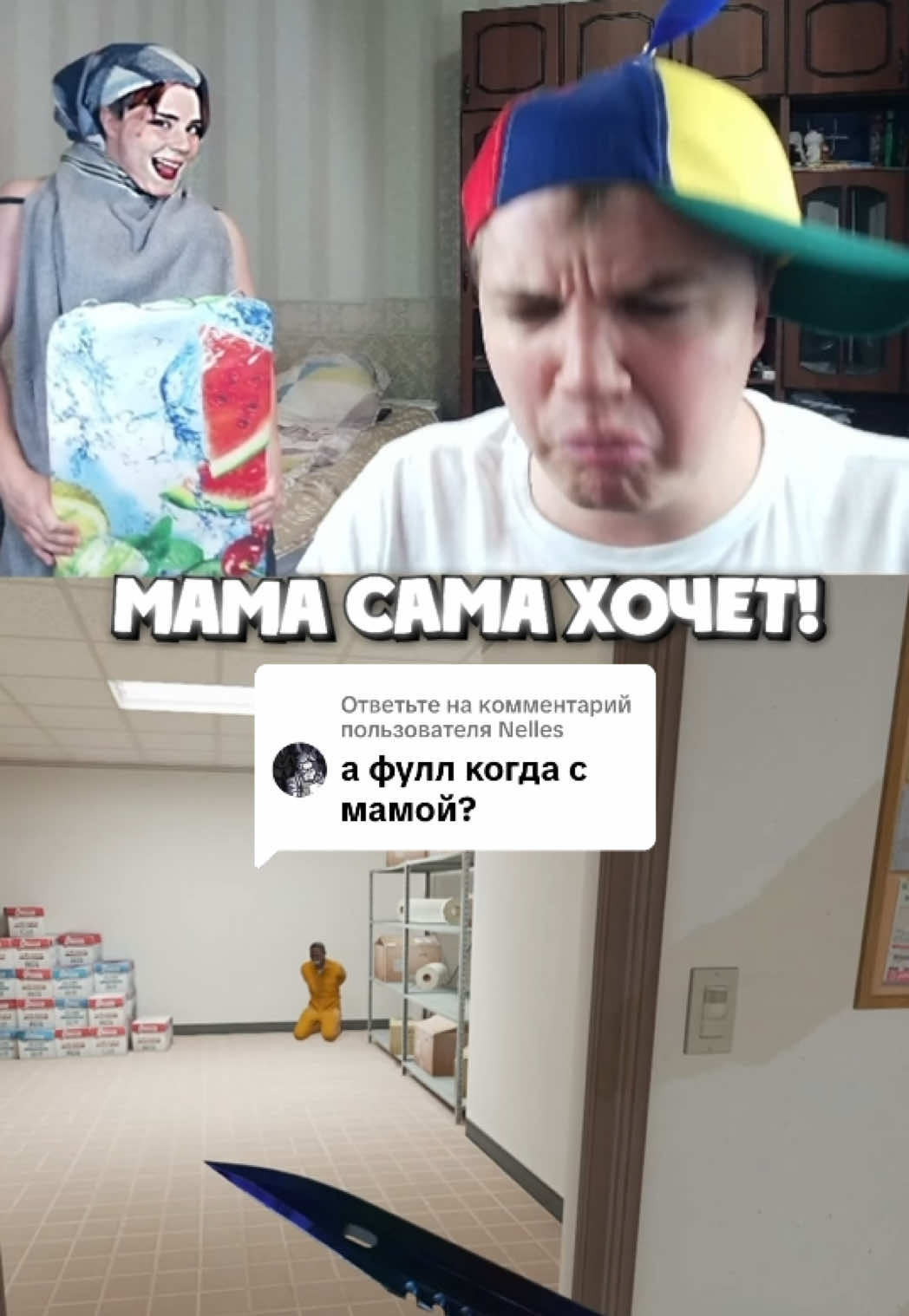 Ответ пользователю @Nelles Мамы друга в Влада А4?? 🥰😁 #counterstike #cs2 #кс2 #рек
