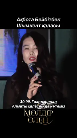 23.09. Финал. Алматы қаласы 30.09. Гранд финал. Алматы қаласы Толық ақпарат және билеттер бойынша: 87016202086 #поэзия #рек #ақын #мөлдірөлең #поэт 