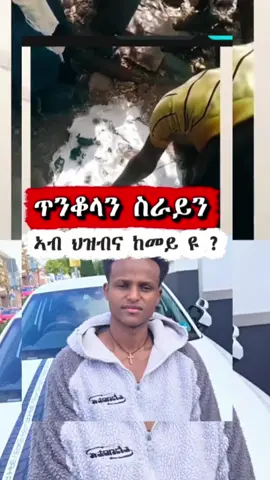 #ኦርቶዶክስ #ተዋህዶ #መንፈሳዊ #ኦርቶዶክስ_ተዋህዶ_ፀንታ_ለዘለዓለም_ትኑር #ጥንቆላ @Christian @Coptic Orthodox Miaphysite @Degeselam Podcast @Almighty Lord @D.ሳምራዊ ሂወተይ ንስካ ኢካ @ቀሲስ ከሰተ ይከኣሎ