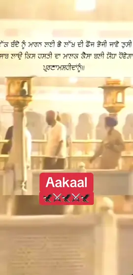 #ਸੰਤ_ਬਾਬਾ_ਜਰਨੈਲ_ਸਿੰਘ_ਜੀ_ਖਾਲਸਾ_ਭਿੰਡਰਾਵਾਲੇ#ਕੌਮੀ_ਯੋਧੇ_ਚੜਦੀਕਲਾ_ਵਾਲੇ #fyppppppppppppppppppppppp #ਖਾਲਸਾ_ਰਾਜ🚩 #fypシ゚viral🖤tiktok 