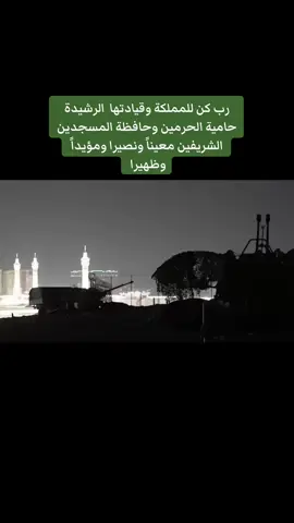 #السعودية #مكة #المدينة_المنورة #الرياض #جده 