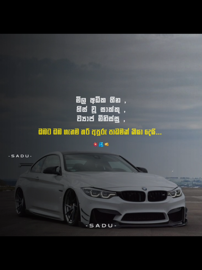 Part 03 | සල්ලි තියෙනව නම් මේ මුකුත් නෑ ❤️‍🔥💸🪽 #sinhalaquotes #sinhalamotivation #sinhalatiktok #motivation #fyp 