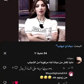 يعني لا مجال للمقارنه  #مايا_الغامدي #قسمة_ونصيب #viral #السعودية 