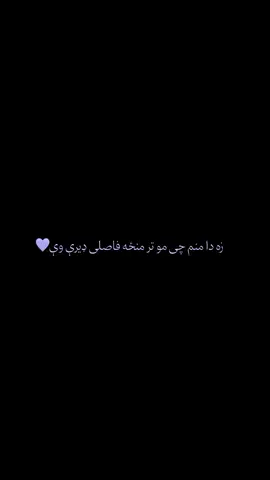 #سه ستا بیتلون او سهً نوری مصلی ډیری وی✅🎤#Foryou 