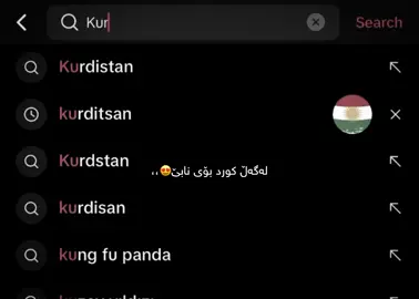بۆی نابێ😍😍، @For You @TikTok #kirdistan #کوردستان #fypシ゚viral #foryou #foryoupage 