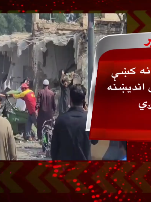 کوهاټ کښې پراني پوليس لائن سره نيږدې چ*اودنه #KhyberNews