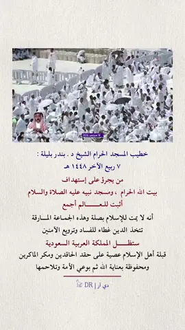 #اكسبلورexplore #المسجد_الحرام #المسجد_النبوي #بودكاست_دي_آر 