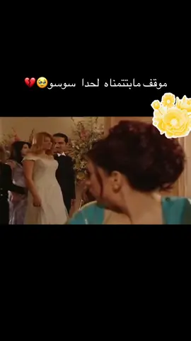 #مسلسلات_سورية #زواج 