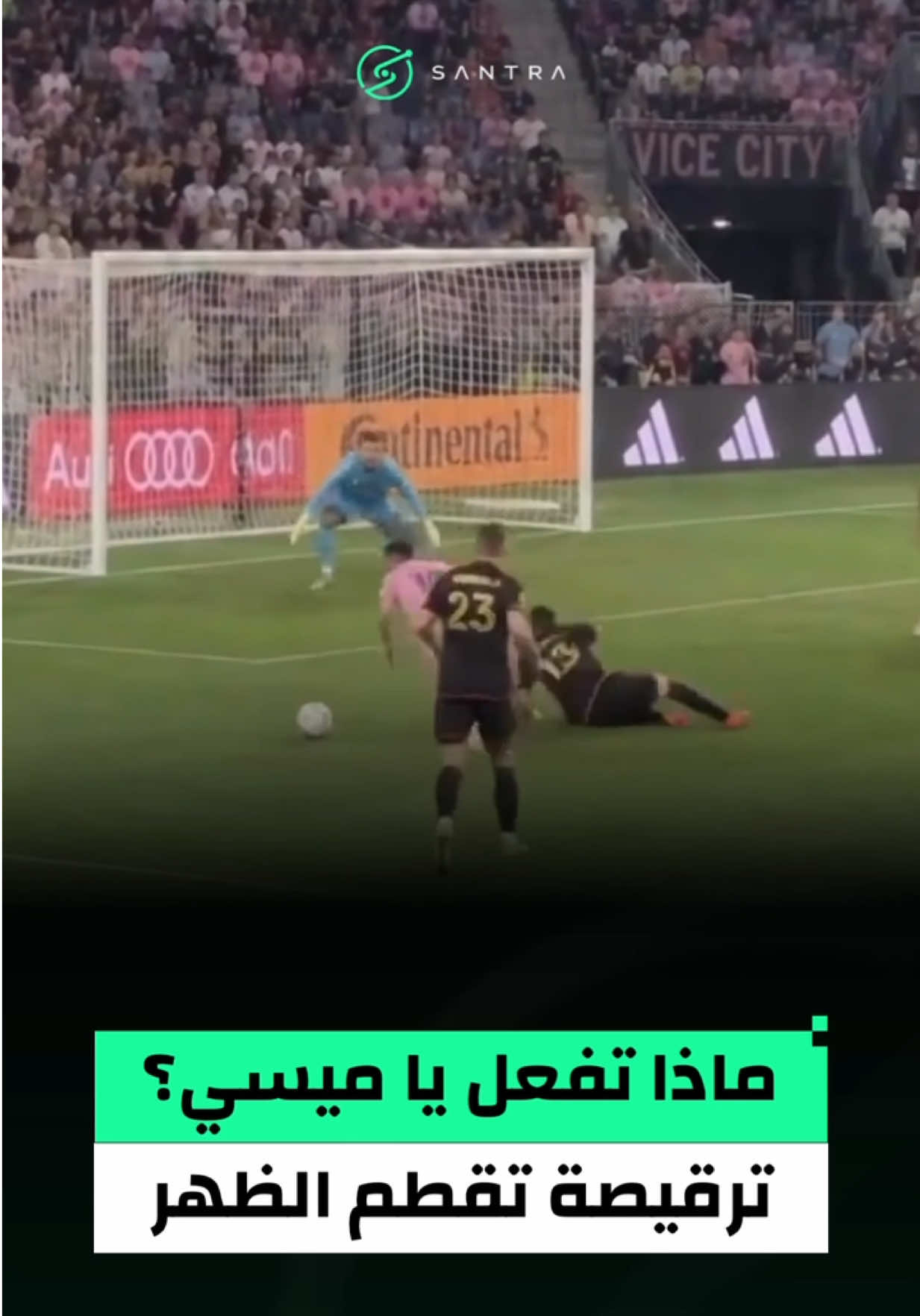 ترقيصة قطمت ظهر المدافع من #ميسي المجرم هدف ماركة ليونيل.. ماذا فعل👀