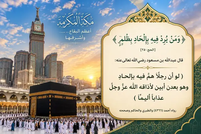 #مكة #المملكة_العربية_السعودية 