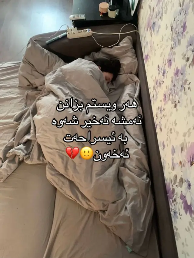 سوپراییززز💔🙂🥹#مەکتەب #ئەکتیڤ #خوێندن #fyp #creatorsearchinsights 