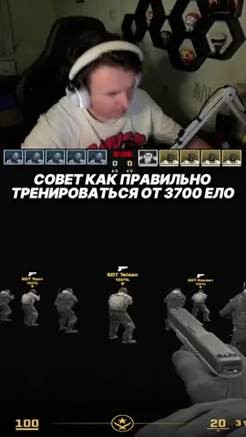 Совет как правильно тренироваться от 3700 ело #cs2 #csgo #faceit