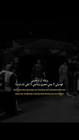 اياك 😮‍💨☠️#ابداع_مدريد🖤✨ 