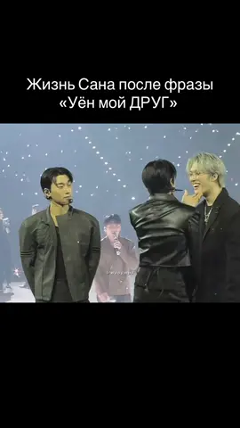 #ateez_official_ #усаны #sanateez #ateez #шип 