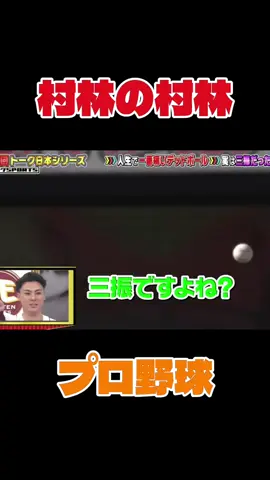 男にしかわからない痛み#おすすめ #野球 #甲子園 #野球部 #プロ野球 