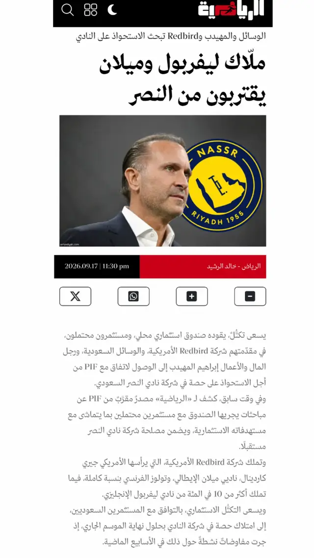 #اكسبلوررررر #اكسبلور_تيك_توك #ملاك النصر في تقدم كبير لشراء النادي