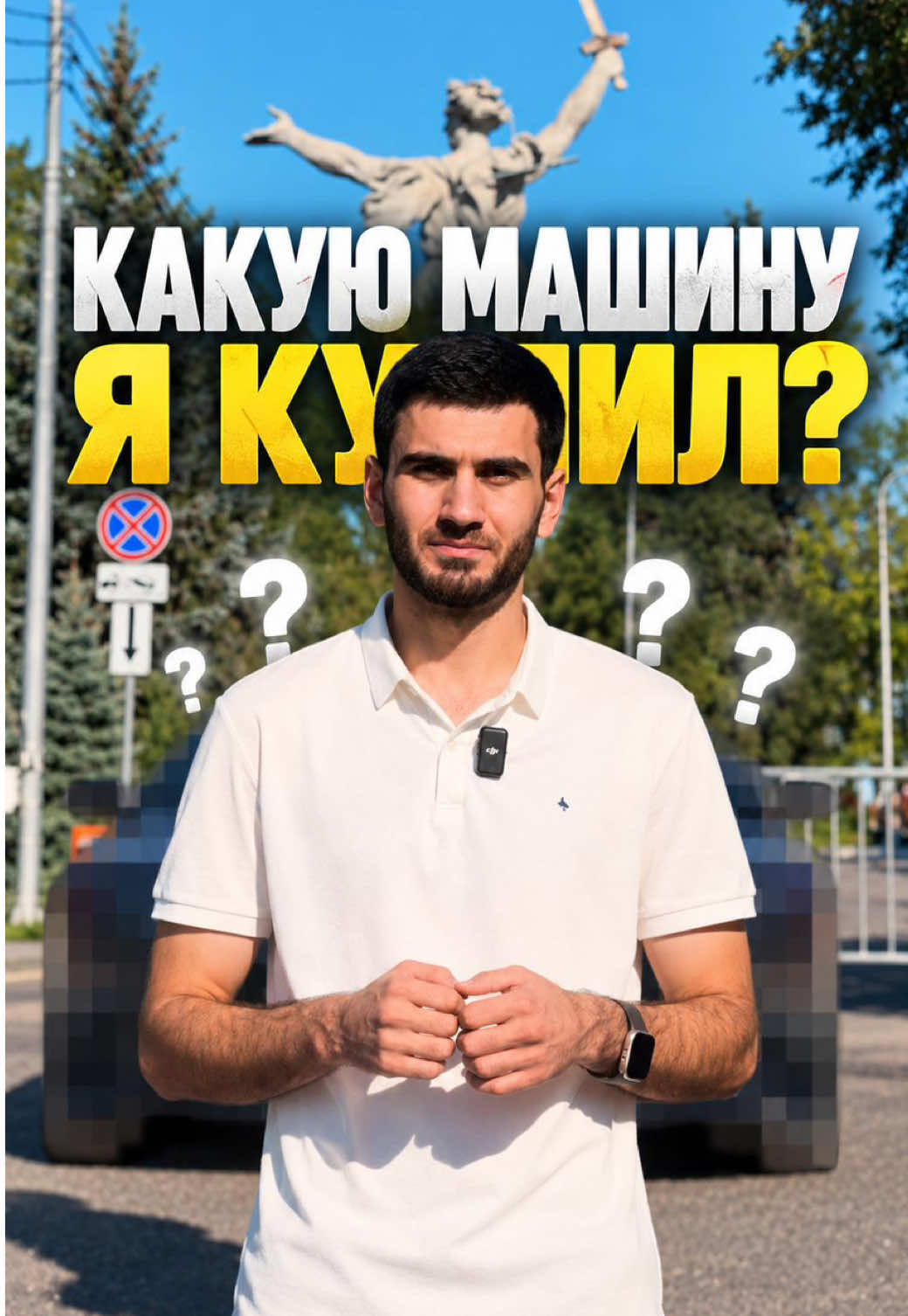 Что скажете? #рек #влг #обзор #машина
