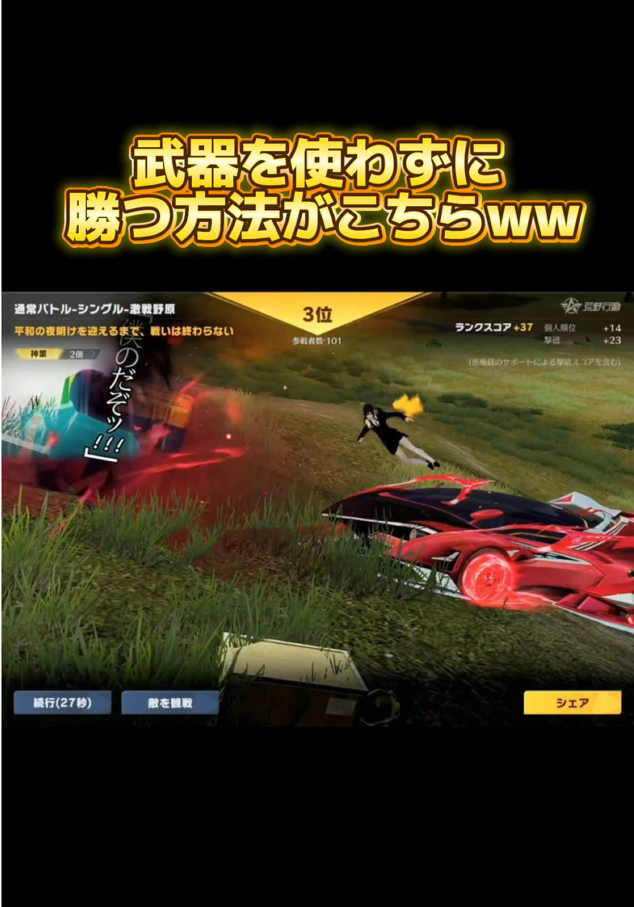 覇王色強すぎん？www#荒野行動 
