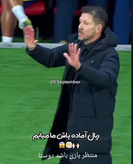 #halamadrid #viralvideo #foryou #fans دوستان غزیز حمایت کند لایک فالو یادتان نره تا ابد هال مادرید ❤️❤️❤️