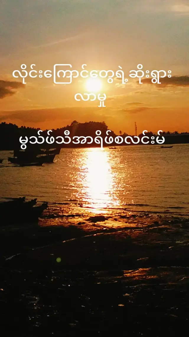 #islamic_video #isslamပီသအောင်နေပါ #အမြင်မှန်နဲ့အသိရကြပါစေ🇲🇲🇲🇲 #titokmyanmar #fypシ゚viral 