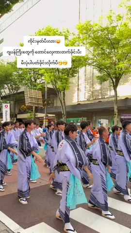 #ရော့ကွာရောက်ချင်တဲ့နေရာရောက်စမ်း😍 #ဂျပန်ကြီးတွေကိုတောင်လှေကားတက်ခိုင်းလိုက်ပီ #sym #fypシ #@San Yay Moe #@San Yay Moe(Official) 