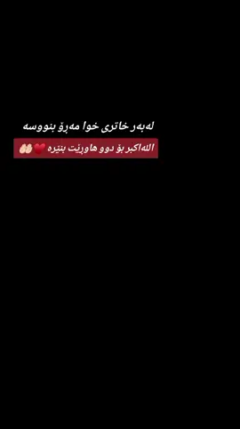 #قورئان_ئارامی_دڵان🕋📿 #بۆدوو_هاوڕێت_بنێرە #الحمدللە_علی_ڪل_حال🌹🤲🏻🤲🏻🤲🏻😔 #اللهم_صلي_على_نبينا_محمد #السعودية 