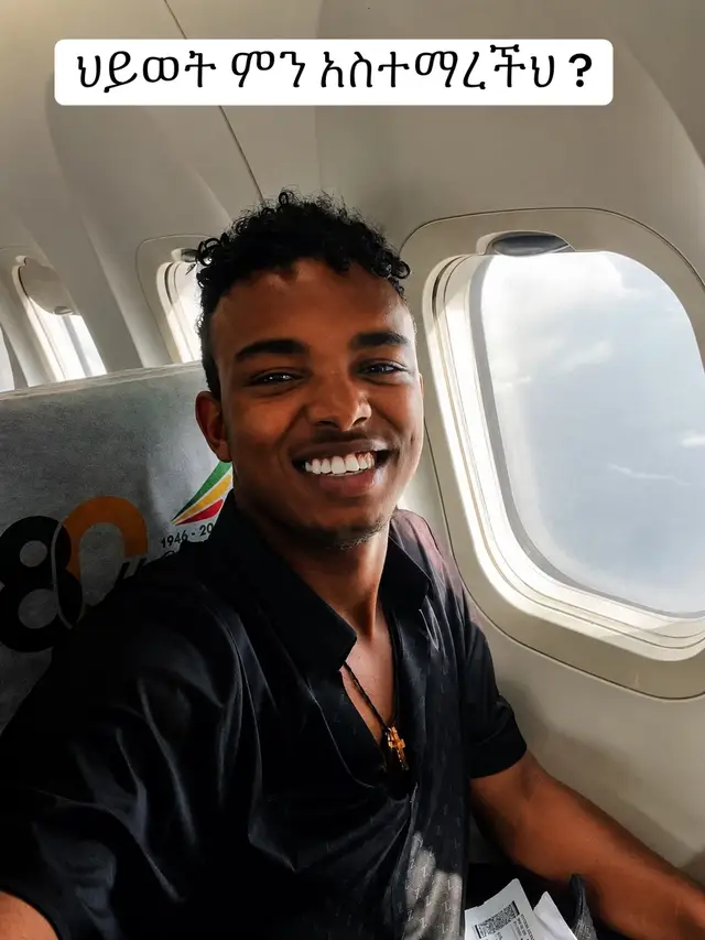 እኔ የገባኝ ይህ ነው #vairal #trending #ethiopian_tik_tok🇪🇹🇪🇹🇪🇹🇪🇹 