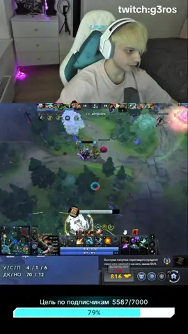 #twitch #gaming #dota2 #рекомендации #international 