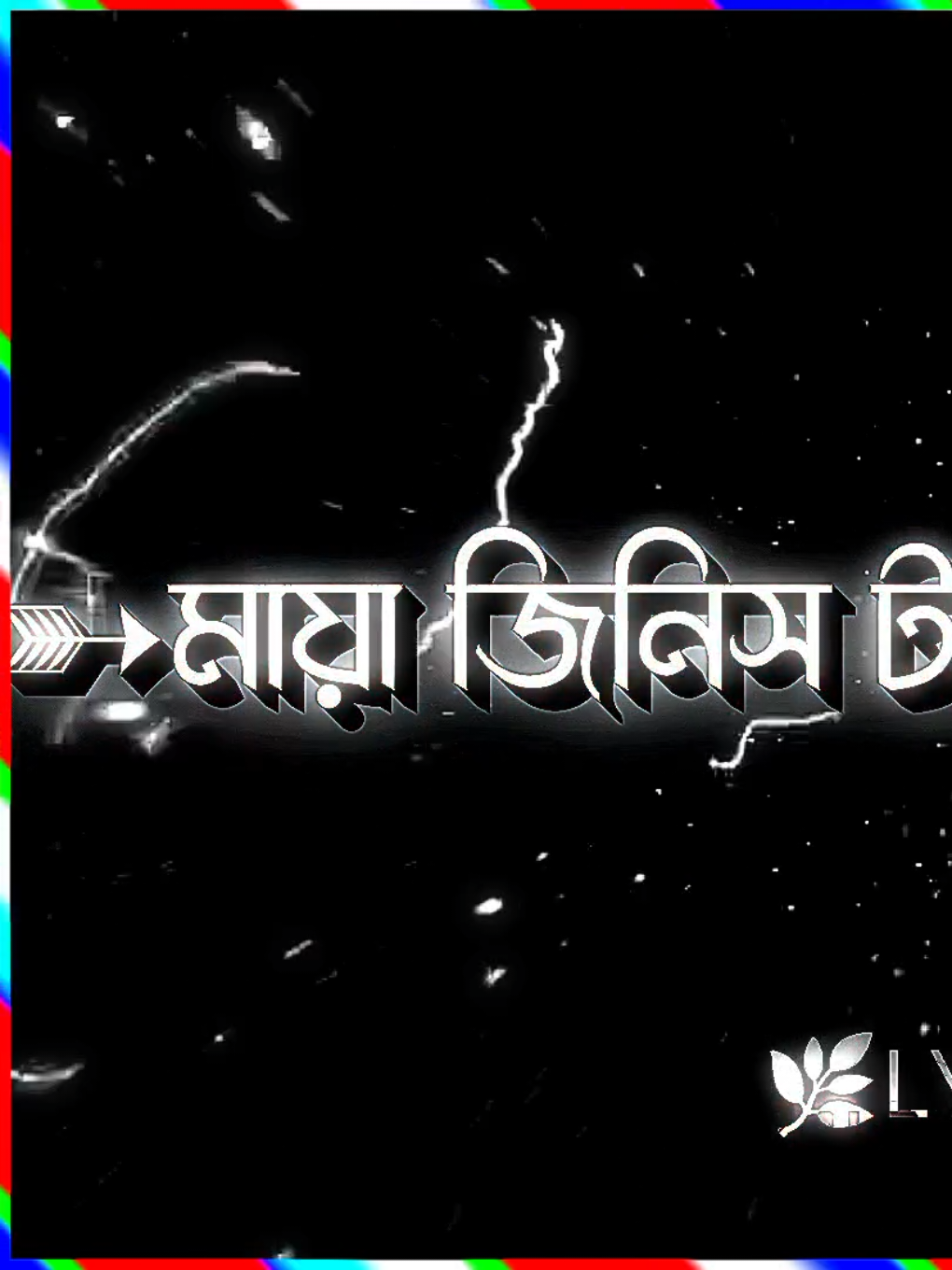 মায়া জিনিস টা সবার জন্য হয় না 🥹😅#আসাকরি_সবাই_এই_একটু_সাপোর্ট_করবেন #সাপোট_করবেন_ইনশাআল্লাহ_সাপোর্ট_পাবেন #sadvibes🥀 #lyricsvideo #রিপোস্ট_কপিলিংক_করে_দেও_প্লিজ🥹🥹🥹 