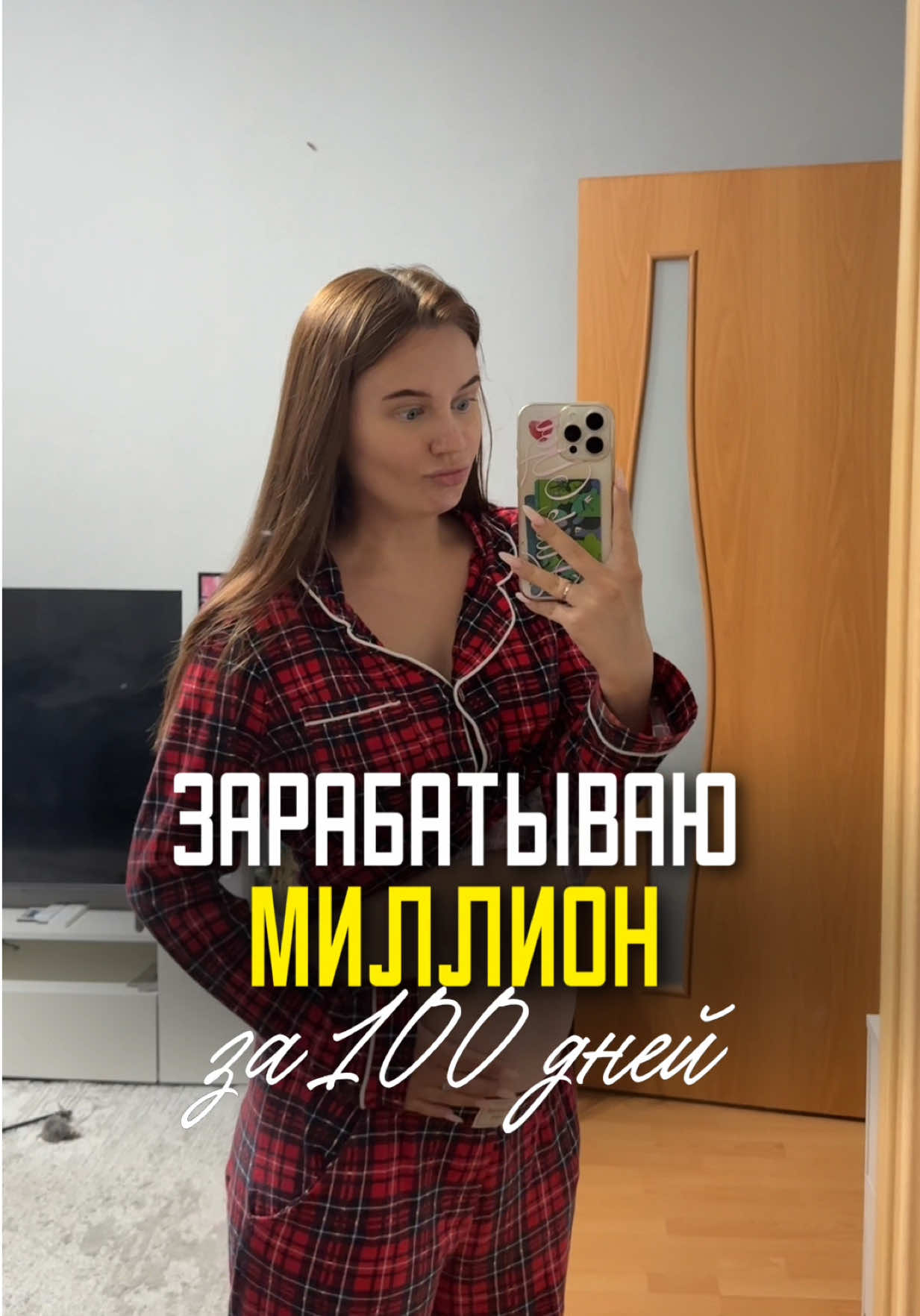 ПЫТАЮСЬ ЗАРАБОТАТЬ ЛЯМ 🍋 день 4 ✨ Артикул на набор бальзамов от VOIS на WB   #WW1068991