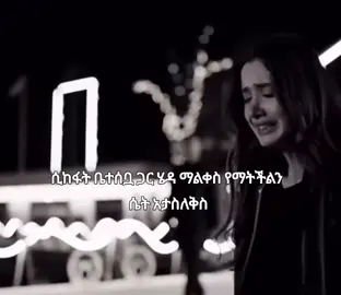 #የህይወት መንገድ#viral 