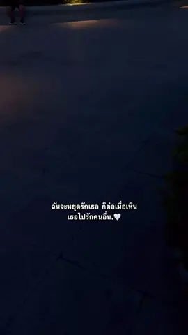 #เธรดความรู้สึก #สอรี่_ความรู้สึก😔🖤🥀 