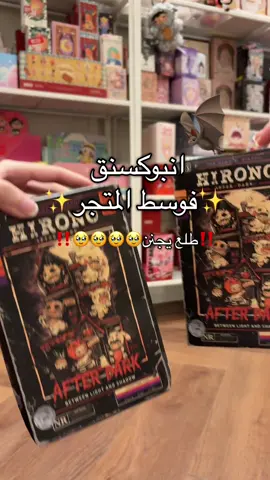 @Bubbles Figures | بابلز ✨ روحو شوفوه عندها😭😭😭😭#اميرةالكوكب🧚🏻‍♀️ #fypシ゚ #fypシ #explore #يوم_جديد_وبوكس_جديد 
