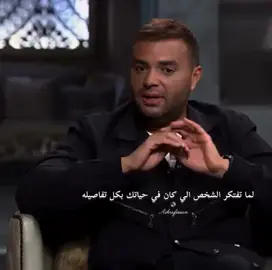 محدش بينسي الشخص الي بيحبه 🎧❤️‍🩹#رامي_صبري #الحب #fyp #ترند 