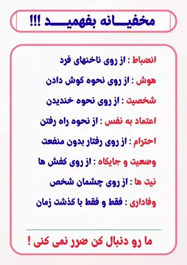 فکت ها و دانستنی های جذاب و مفید #for #foryou #viral #fact #فکت 