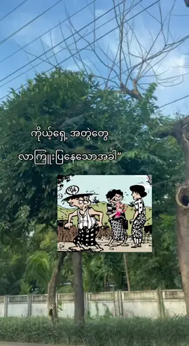 ပျက်မှာပဲ…”🙄#fyp #foryou #fyppppppppppppppppppppppp #thankb4youdo #millionviews 