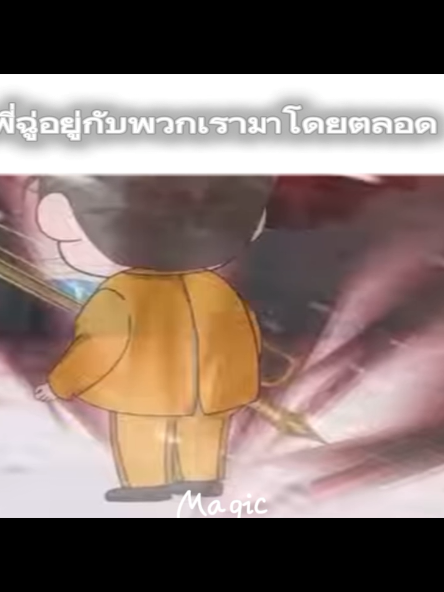 เลือดของพี่ฉู่#ฟีด#fypシ#fyp#edits#เทพตกปลา
