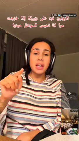 #كارولين_الجزائرية #rebecca #tiktokfrance🇨🇵 #fypfrance #tiktokfrance 