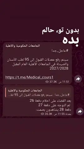 العراق لتدمير الاحلام 💔👍🏻#fyyyyyyyyyyyyyyyy #capcut #مالي_خلق_احط_هاشتاقات #طب #fyp 