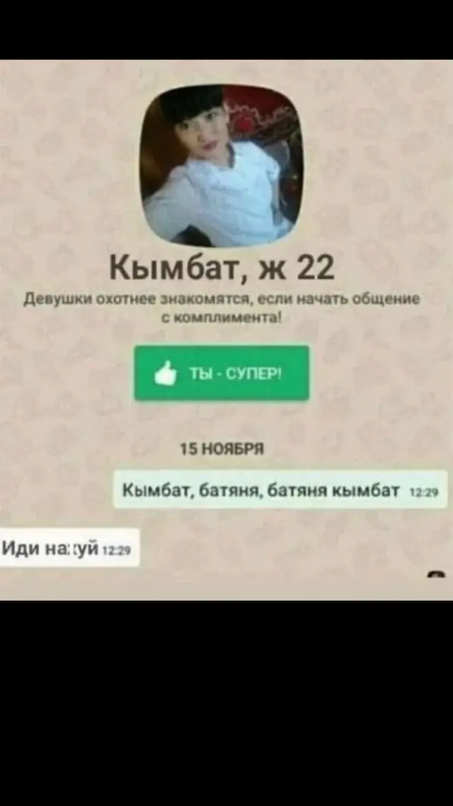 #комбат#кымбат#рек