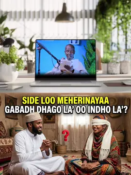 Sheeg haddaad garato?! Abwaan Cumar Aw Jaamac