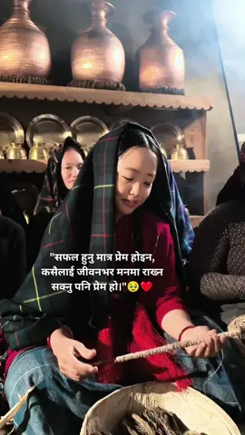 सफल हुनु मात्र प्रेम होइन, कसैलाई जीवनभर मनमा राख्न सक्नु पनि प्रेम हो।