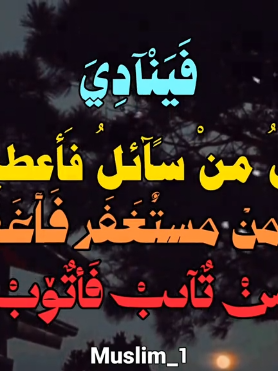 الجزء...382 / ود الله عز وجل بعباده التائبين/ #الشيخ_سمير_مصطفى_فك_الله_اسره #الشيخ_سمير_مصطفي_مؤثر🌿 #محبي_الشيخ_سمير_مصطفي🤍 #لطائف_الشيخ_سمير_مصطفي #اللهم_صلي_على_نبينا_محمد 