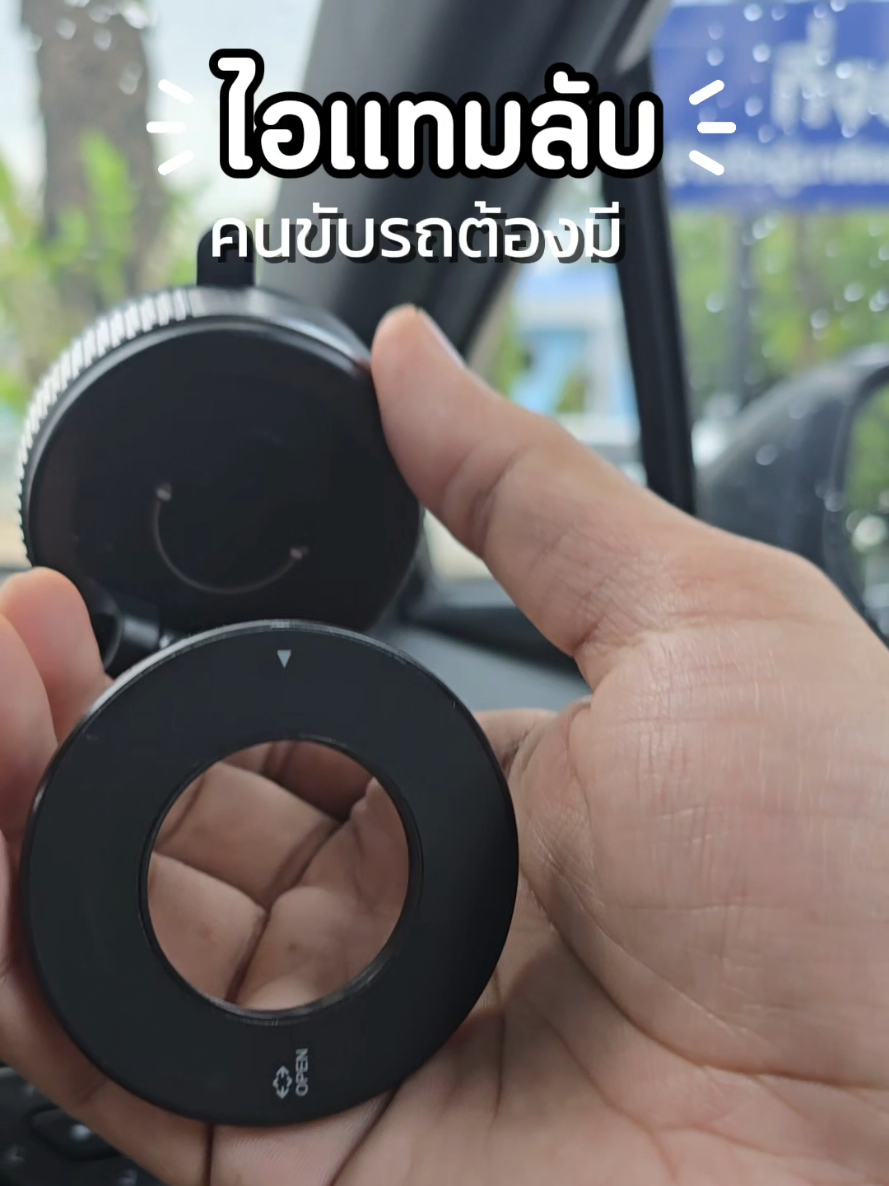 GOOJODOQ MA3269 ที่วางโทรศัพท์ใน รถยนต์แบบแม่เหล็ก #เผื่อใครถามว่าซื้อไหน #GOOJODOQ #ที่วางโทรศัพท์ในรถ #ที่จับโทรศัพท์ในรถ  #ที่วางมือถือในรถ 